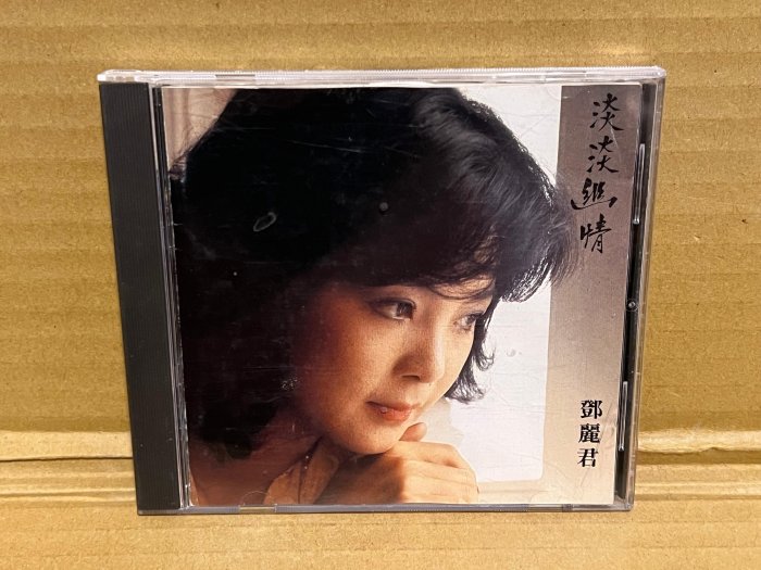 CD~鄧麗君 淡淡幽情 1985年寶麗金唱片 西德滿銀圈首版 無ifpi 超稀有片