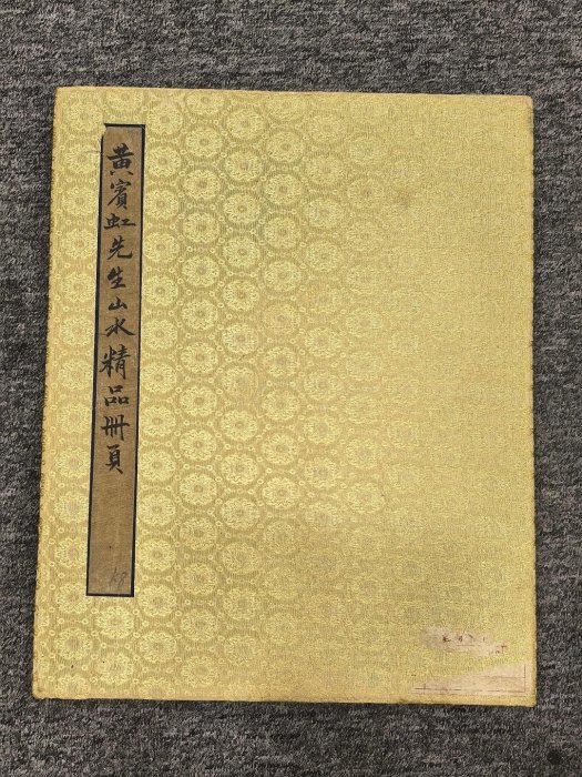 LH 黃賓虹，紙本山水冊頁古玩書畫字畫【一分利】-256 | Yahoo拍賣