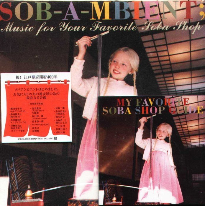 K - SOB-A-MBIENT Music for your favorite soba sho - 日版- NEW 