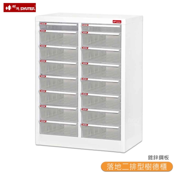 【SHUTER樹德】 A4M2-14X2 落地二排型樹德櫃 資料櫃 檔案櫃 檔案櫃 置物櫃 公文櫃 落地二排型櫃