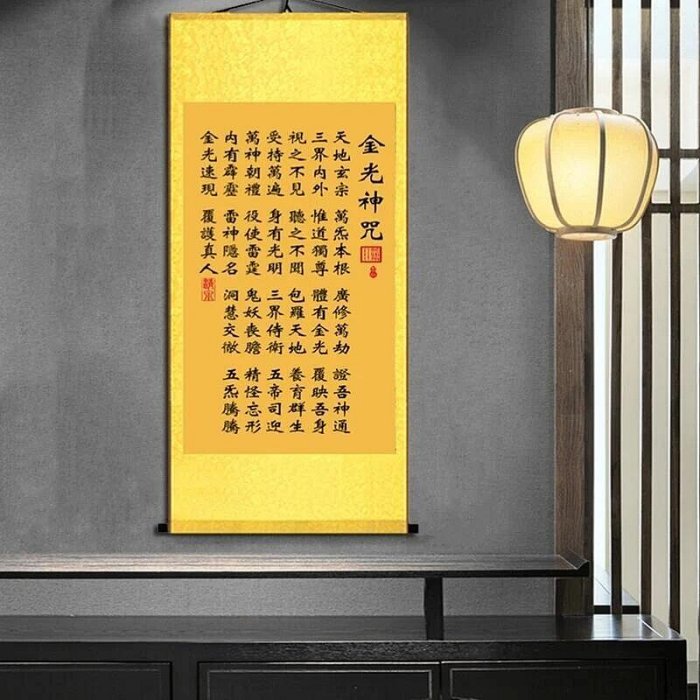●断捨離 貴重今月迄 圓光大師 金文字 書 掛軸 約156×約49.5 Auction-World
