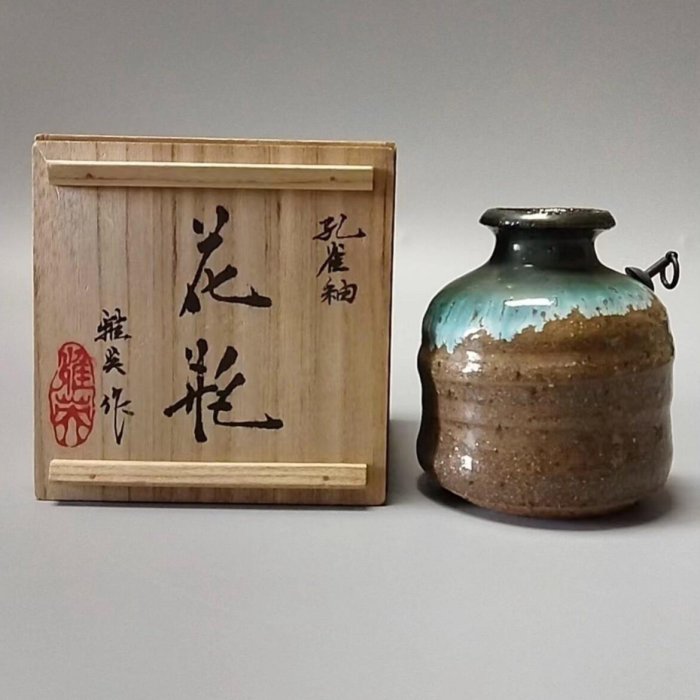 日本回流，孔雀釉花入，松山雅英，掛花入，窯變流釉，全品原盒舊藏古玩