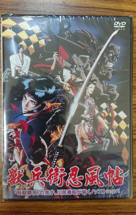 影音雜貨店] 日本卡通DVD – 獸兵衛忍風帖劇場版– 全新正版| Yahoo拍賣
