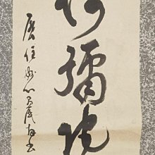 阿彌陀佛書法-優惠推薦2025年8月| Yahoo拍賣
