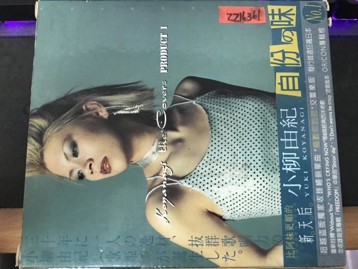 Koyanagi the Covers Product 1的價格推薦- 2025年11月| 比價比個夠BigGo