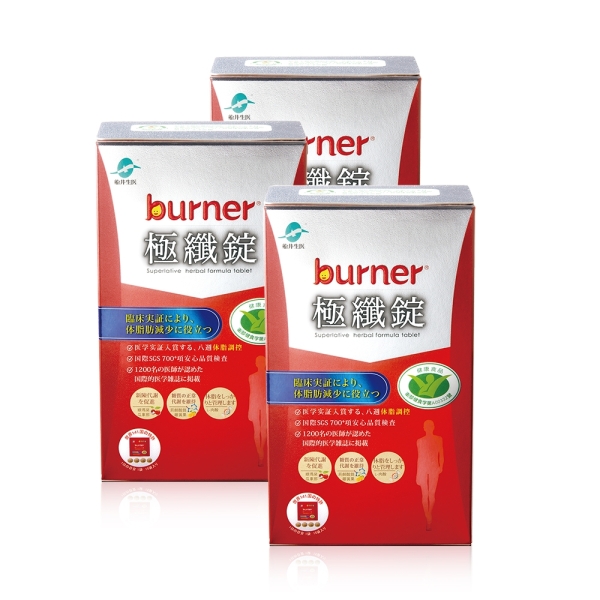 【即期品】領券折-船井 burner倍熱 健字號極纖錠60顆(15包入/盒)X3-效期2026/04/08