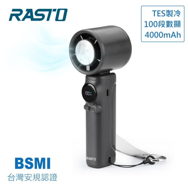 RASTO RK25 製冷TES半導體100段LED數顯手持風扇
