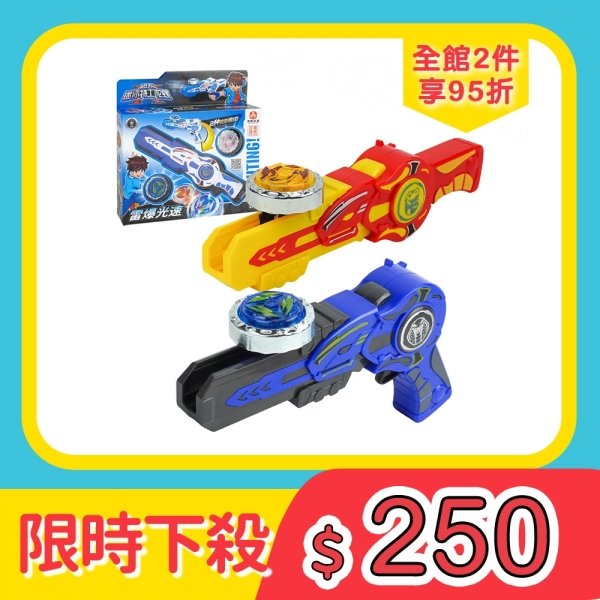 省力型手拉陀螺劍(可變手槍)(酷炫有型)(附發光螺陀*2)(6289816)【888便利購】