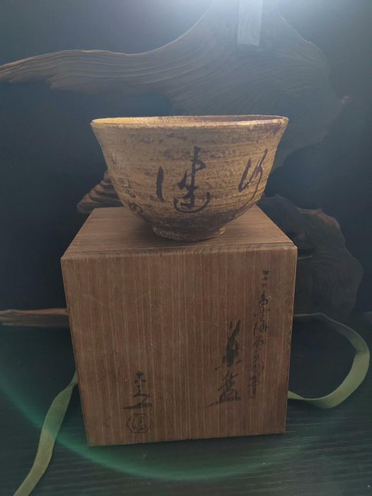 日本回流清水六兵衛二代清水六兵衛抹茶碗帶原木盒帶款識工藝古拙釉面