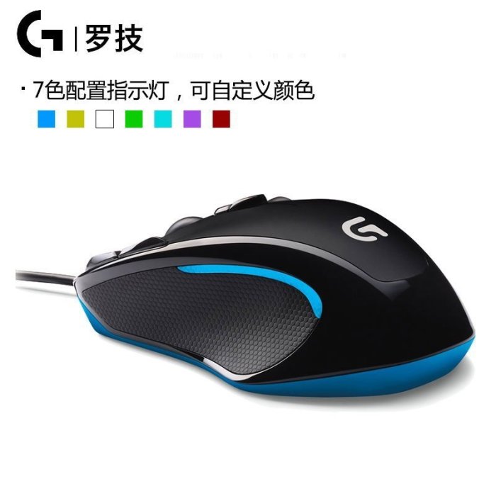 現貨 滑鼠羅技G300s 有線游戲鼠標電競LOL絕地求生吃雞筆記本電腦G90鼠標