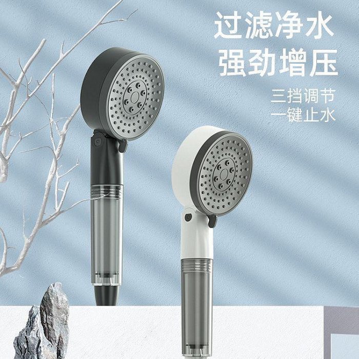 淋浴美膚花灑套裝 過濾增壓花灑噴頭 超強蓮蓬淋雨加壓沐浴凈水器