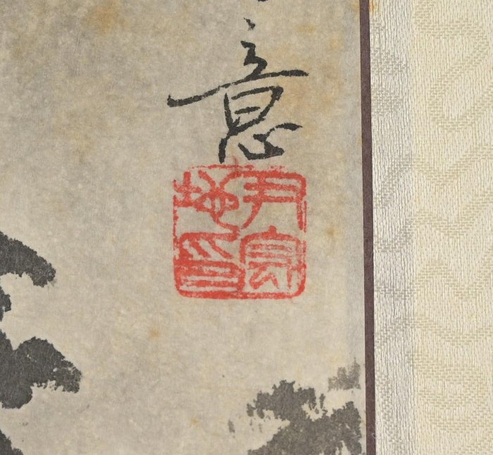 玖隆蕭松和挖寶網K》尹宏地溪山清遠山水書法水墨畫掛軸(05730) | Yahoo拍賣