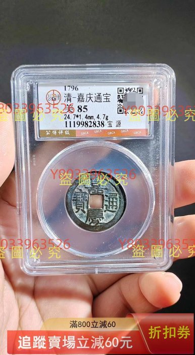 嘉慶寶通的價格推薦- 2026年2月| 比價比個夠BigGo