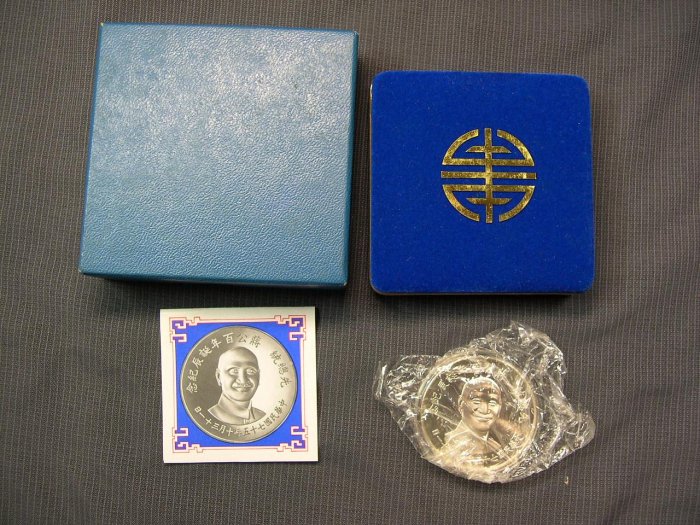 [古倉]-民國75年 蔣公百年誕辰紀念銀章-無補保真-111170