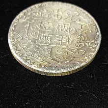 ☆希少 珍品 中国清代光緒年間 吉林省造機器官局廠平 壹両 銀貨硬貨
