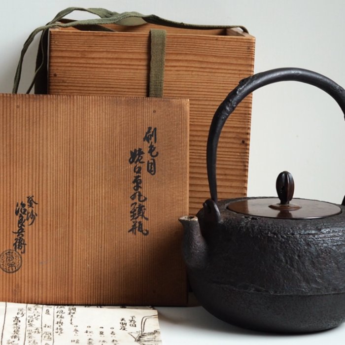 名釜師高木治良兵衛二代目刷毛平丸形鐵壺| Yahoo拍賣