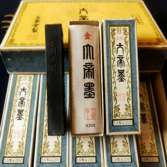 可議價日本墨老墨古墨系列_玉泉堂五十年代製″金″字號老油煙墨″大帝墨