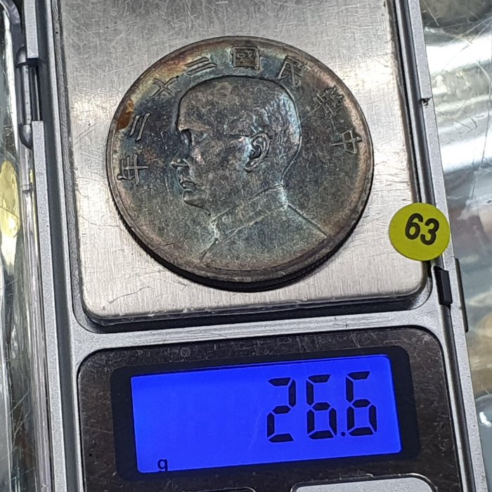 ☆孟宏館☆中華民國22年民國二十二年帆船壹圓國父銀幣~63.保證真品.250917