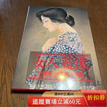 小妻要刺青美人畫集女人藍像8開小妻容子浮世繪日品日本辰巳版199 古玩