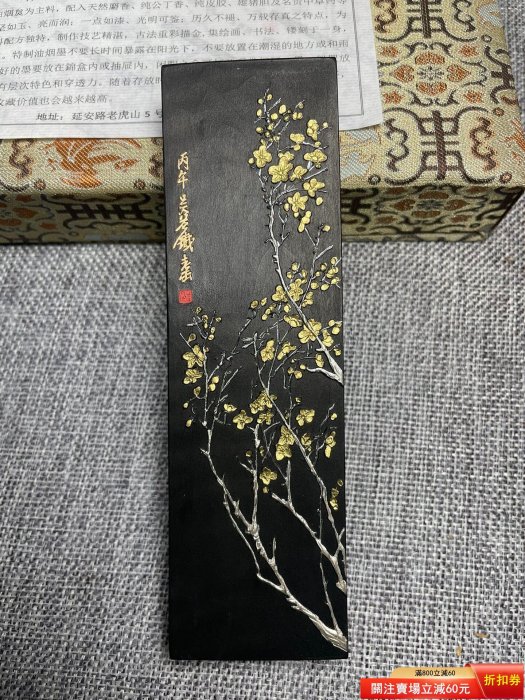 美術品/アンティーク 中国墨 天下為公 五石頂煙 徽州屯溪胡開文