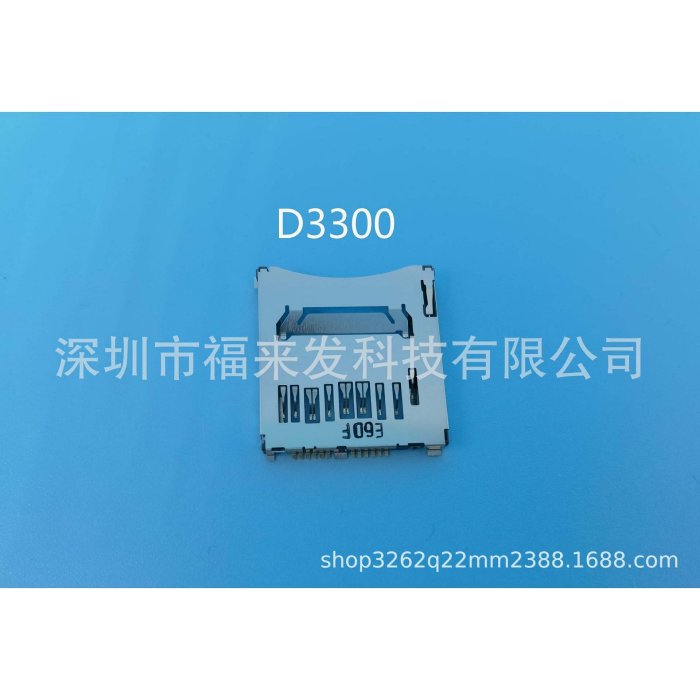 新上架適用於 尼康Nikon D300 D3300 D3400 卡槽 SD卡槽 全新欣欣數碼相機配件