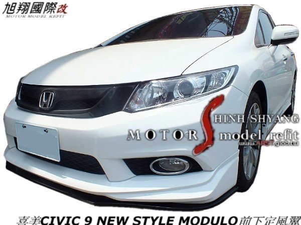 喜美CIVIC9 K14 NEW STYLE MODULO前下定風翼空力套件12-15