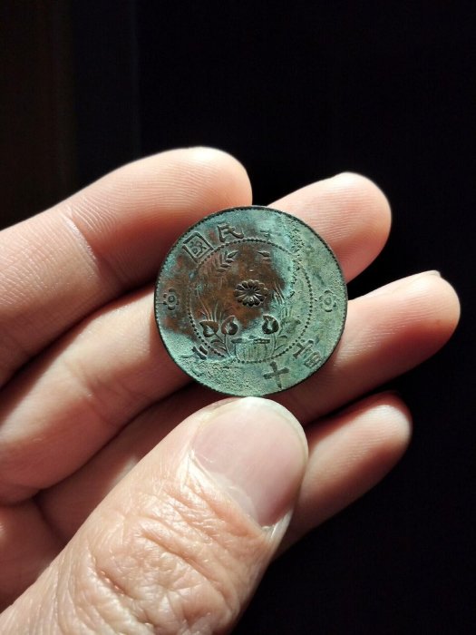 古銭 十文 中華民国 双旗幣 河南省造 希少品 精品推荐：卢先生一枚中华