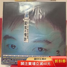 陳昇魔鬼的情詩-優惠推薦2026年7月| Yahoo拍賣