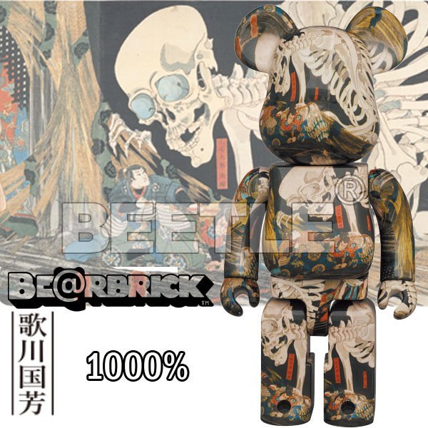 BEETLE BE@RBRICK 歌川國芳相馬の古内裏浮世繪百鬼夜行骷髏頭
