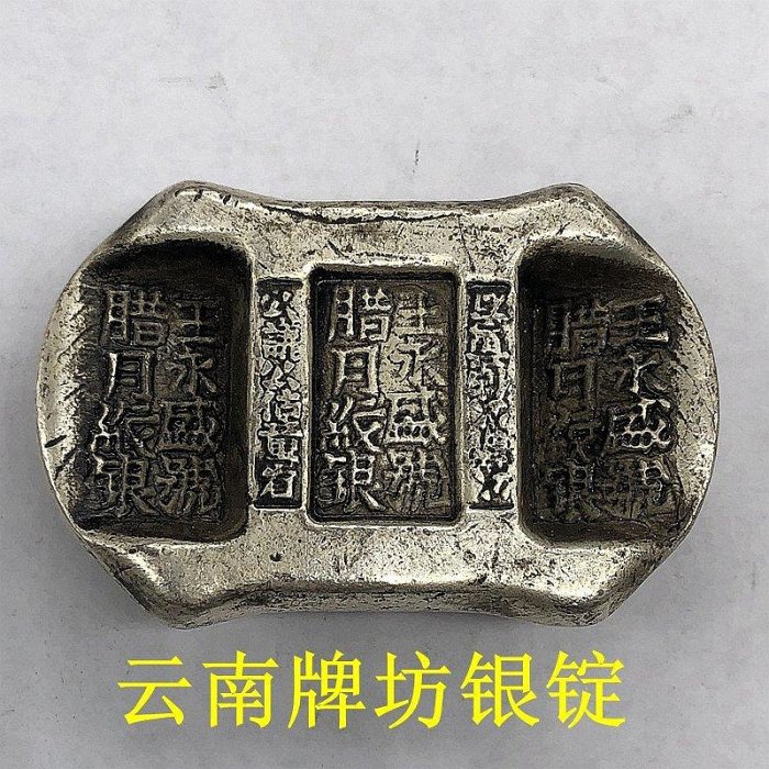 【 明~清代 银锁算盘】　銀錠そろばん　中華古玩　　　　　M0425B 明~清代 银锁算盘】 銀錠そろばん 中華古玩 M0425B