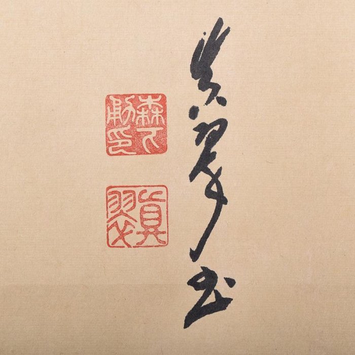 掛軸皇風煎茶禮式家元森下真翠筆一行書「和風」共箱C7673A | Yahoo拍賣