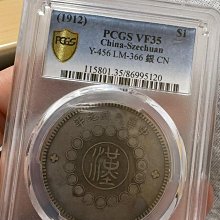 四川銀幣軍政府壹圓pcgs-優惠推薦2026年6月| Yahoo拍賣