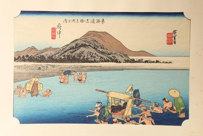 10/16結標保永堂版浮世繪版畫歌川廣重東海道五十三次安倍川等BDJ0263