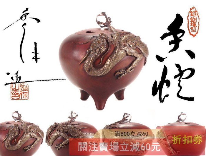 可議價米田秀保作水晶摘細工浮雕云龍銅香爐重2.42千克肚徑14cm 高14.5