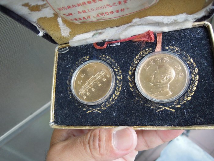 早期---中正紀念堂--總統府紀念銅章-直徑3.8公分---蔣公---蔣中正---永懷領袖