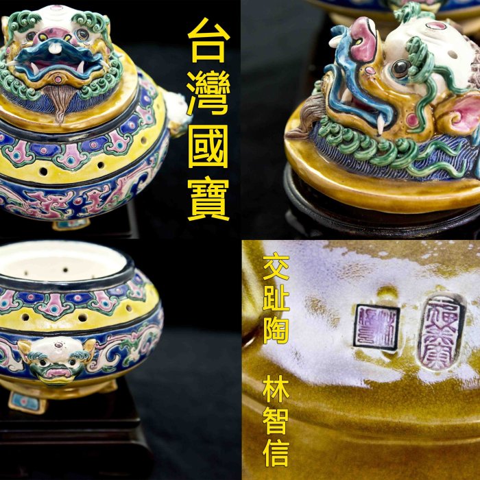 台湾 交趾焼 双獅(林 智信 作) 台湾 交趾焼 双獅(林 智信 作) - メルカリ