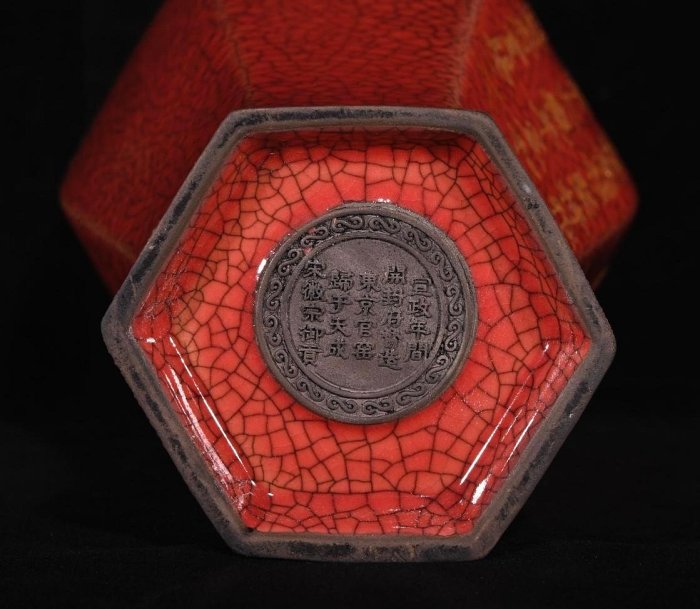 宋代鈞窯红釉宋徽宗御用筆洗奉華御用底款 宋代鈞窯红釉宋徽宗御用筆添奉華御用底款美術品・アンティーク