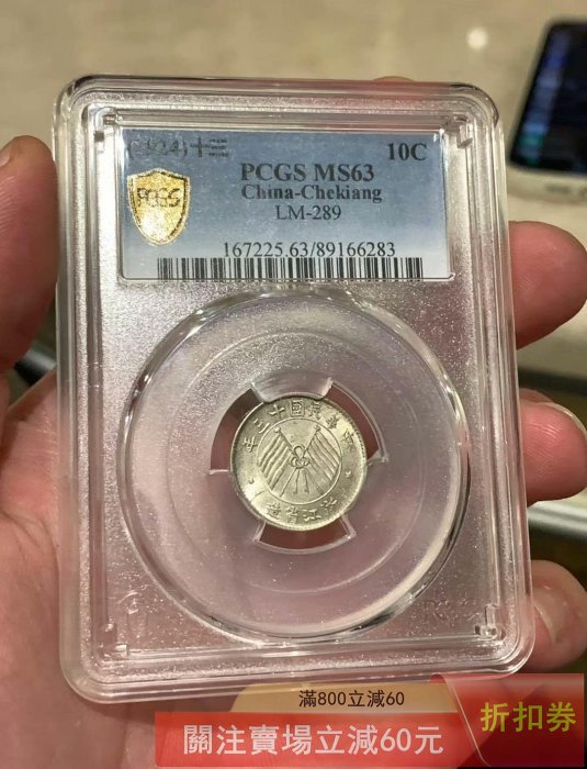 民國十三年浙江銀幣壹毫的價格推薦- 2026年3月| 比價比個夠BigGo