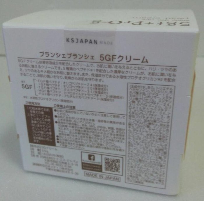 3瓶免運現貨♀日本代購♂日本光伸5GF+PRO-G Pearl Cream抗皺保濕精華霜