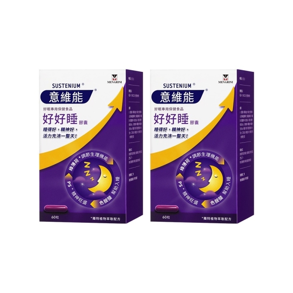 【兩盒】Sustenium 意維能 好好睡膠囊 60錠/盒