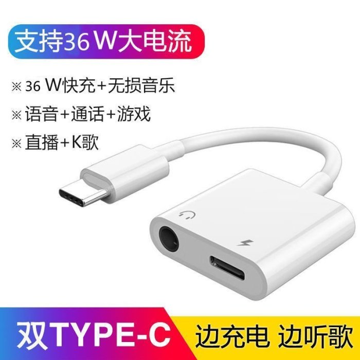 特賣-適用VIVO X50 X60 X70 PRO TYPEC耳機轉接頭直播聲卡轉