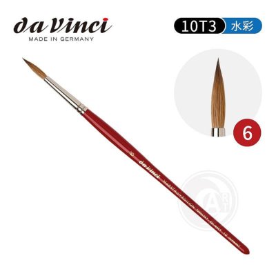 ART小舖』da Vinci德國達芬奇大中華區限定V10 大師級純貂毛水彩筆3/0~8
