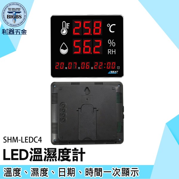 溫濕度時鐘