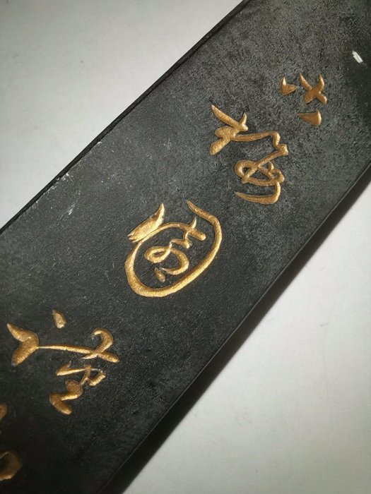 嚴選古梅園四五十年代四錠未使用老墨，日式神門墨條推薦收藏401 古梅四