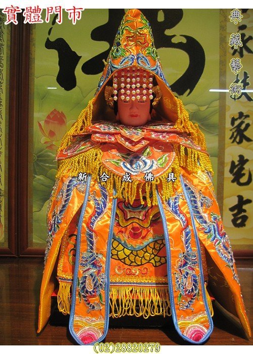 新合成佛具繡莊8寸8 全套頂級平繡媽祖衣天上聖母衣龍袍神明衣神衣神明 