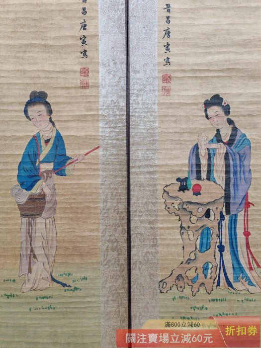 中国古美術・仕女人物四条屏画芯・唐寅印款・水墨彩色画・純手描き・文房置物・宣紙・ 老畫唐寅仕女圖四條屏純手繪宣紙材質實物拍攝一物一圖單幅裝裱尺寸159