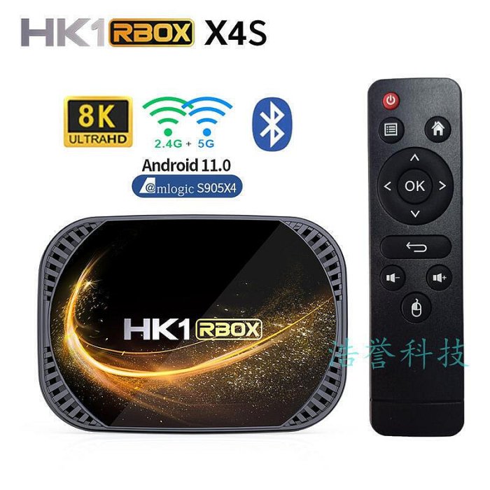 【熱銷】HK1 RBOX X4S S905X4 電視盒 8K Android Tv Box 機頂盒 網絡電視