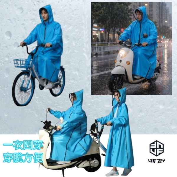 [UF72]UF-UP3(藍色)熱壓合防水雙側擴大拉鍊式加大加長背包雨衣