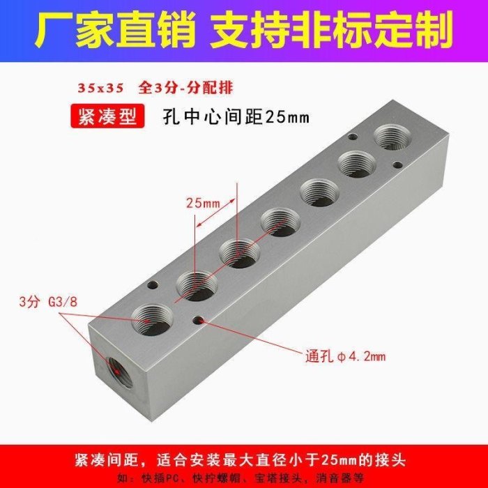 【熱賣精選】335x51 氣排空專氣油排分配器氣路分配器氣管分流器氣源