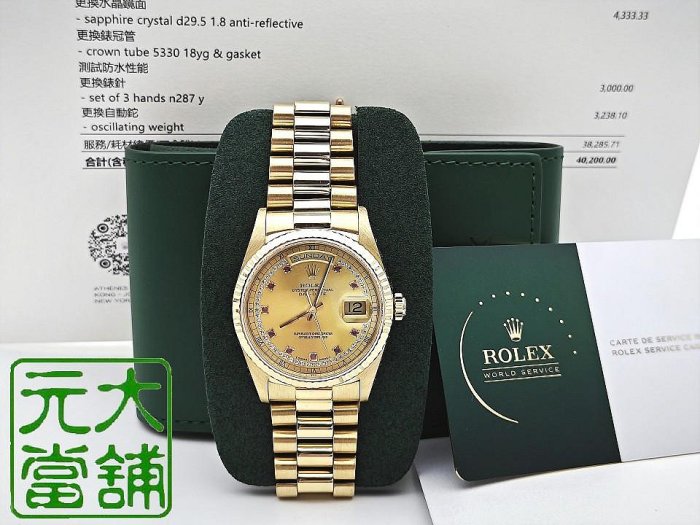 【元大當舖】流當精品~ROLEX 勞力士 18238 紅蟳 紅寶石多層鑽面 18K  已大保養 勞服原廠保固至2025/11 非118238